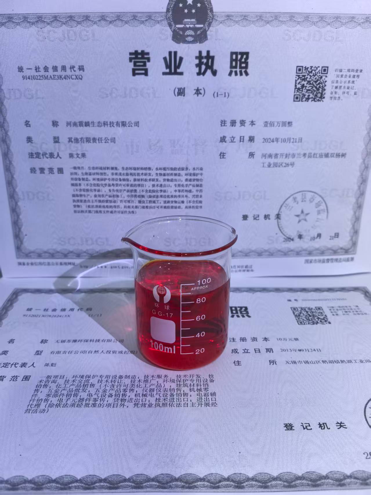 重金属捕捉剂