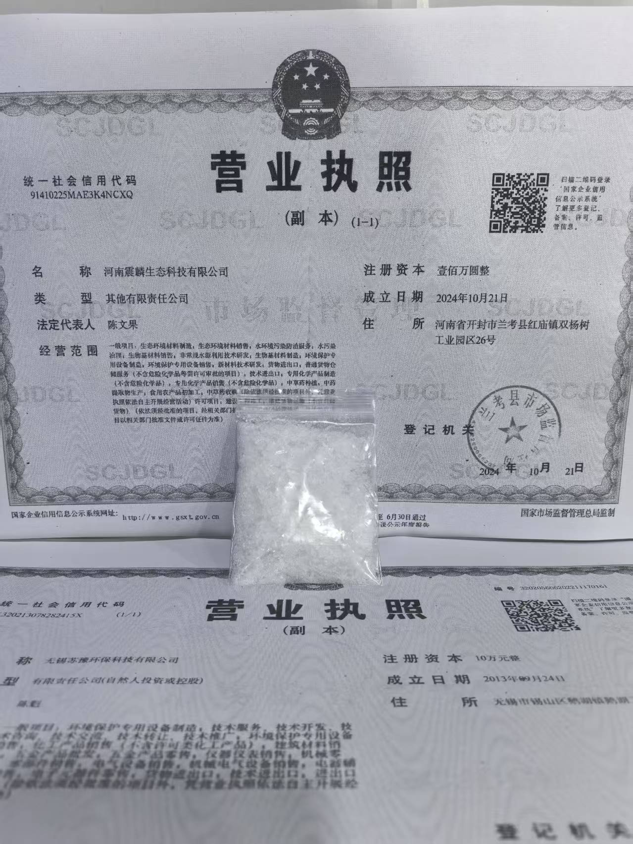 氨氮去除剂