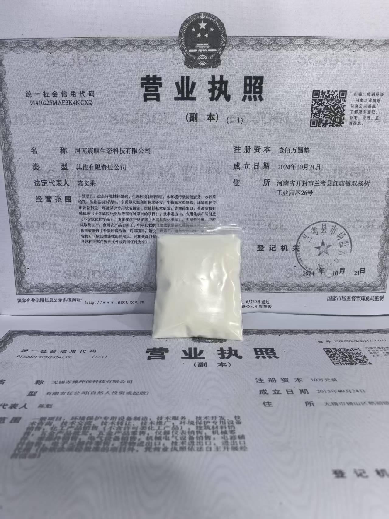 絮凝剂