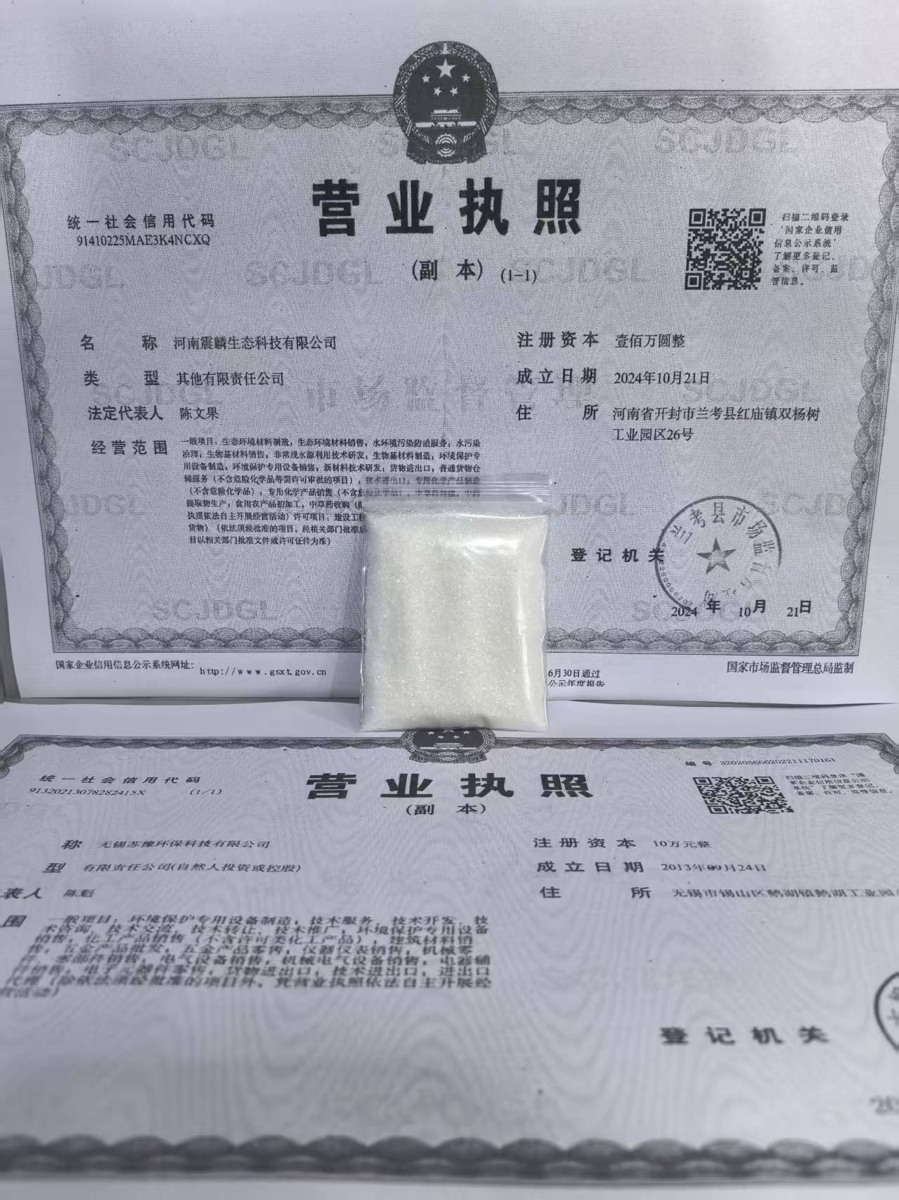 光亮剂