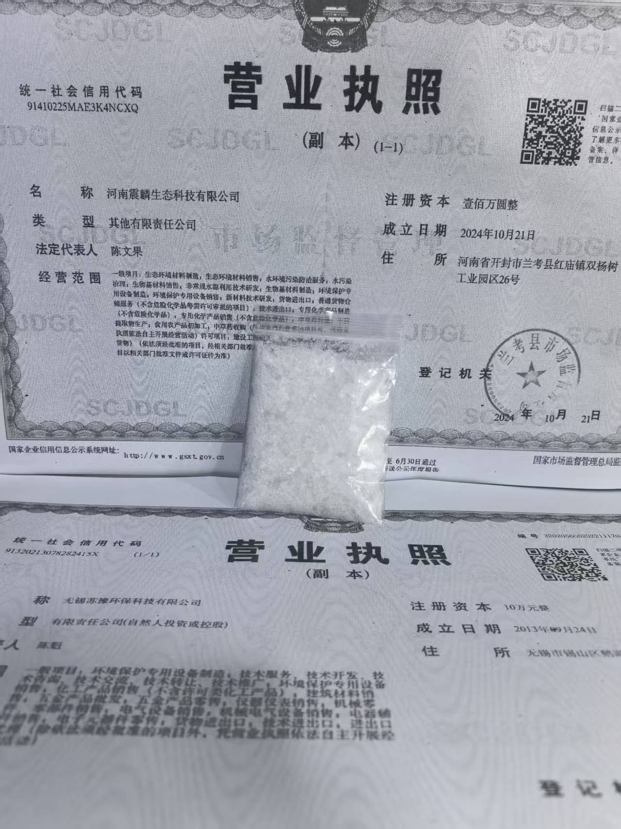 COD去除剂