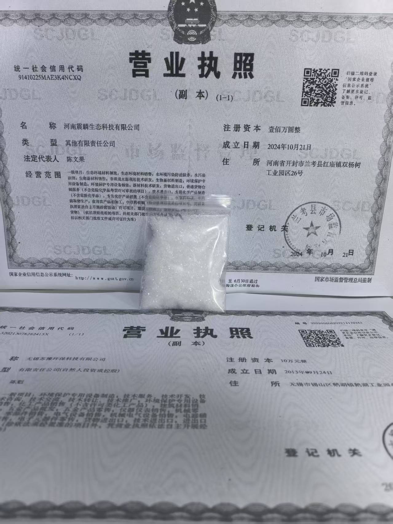 破乳剂