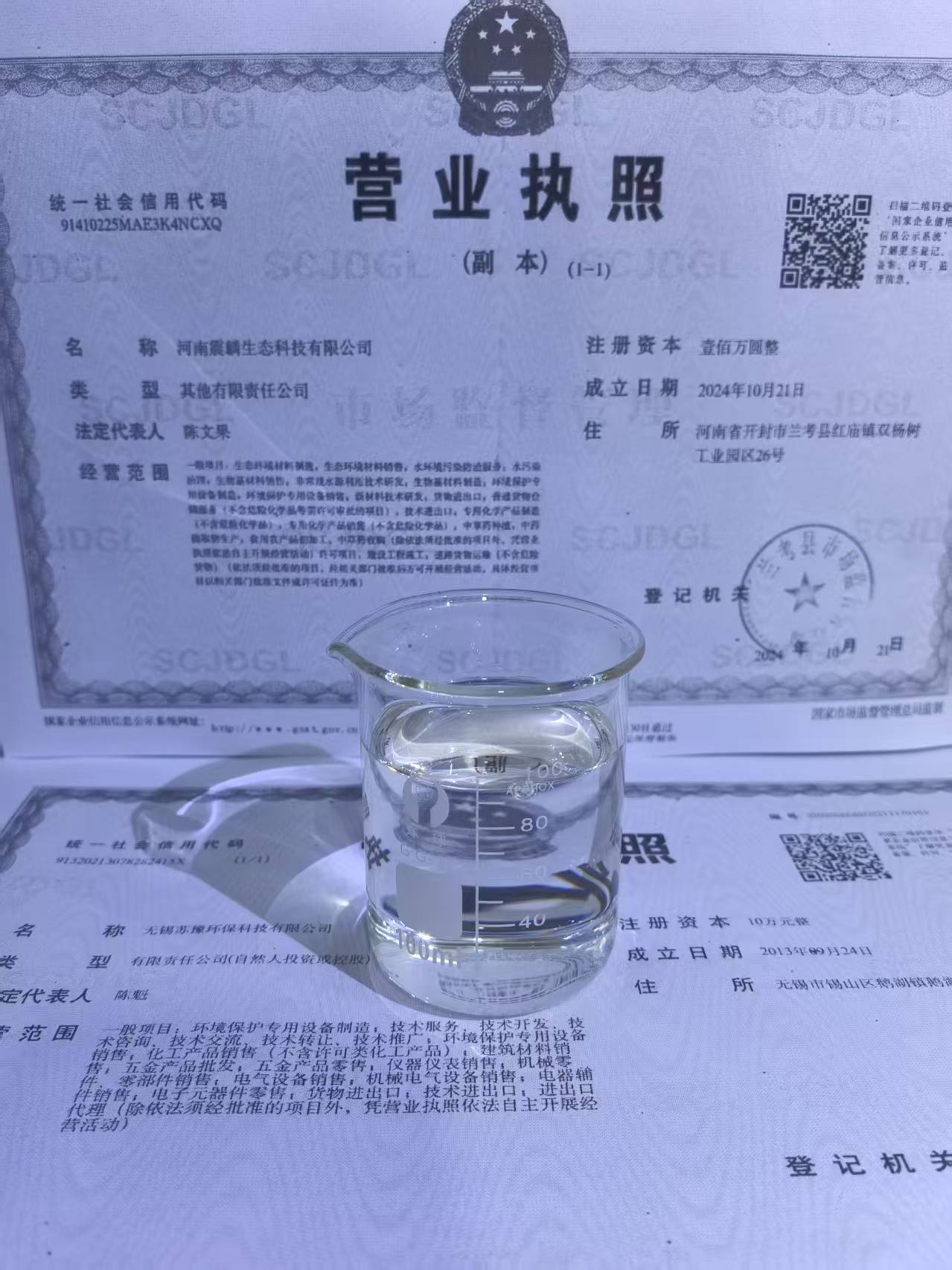 膜用阻垢剂