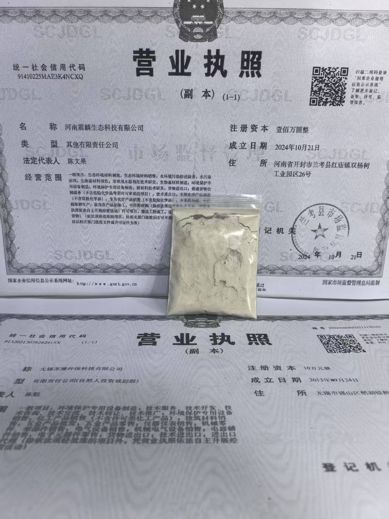 脱氧还原剂