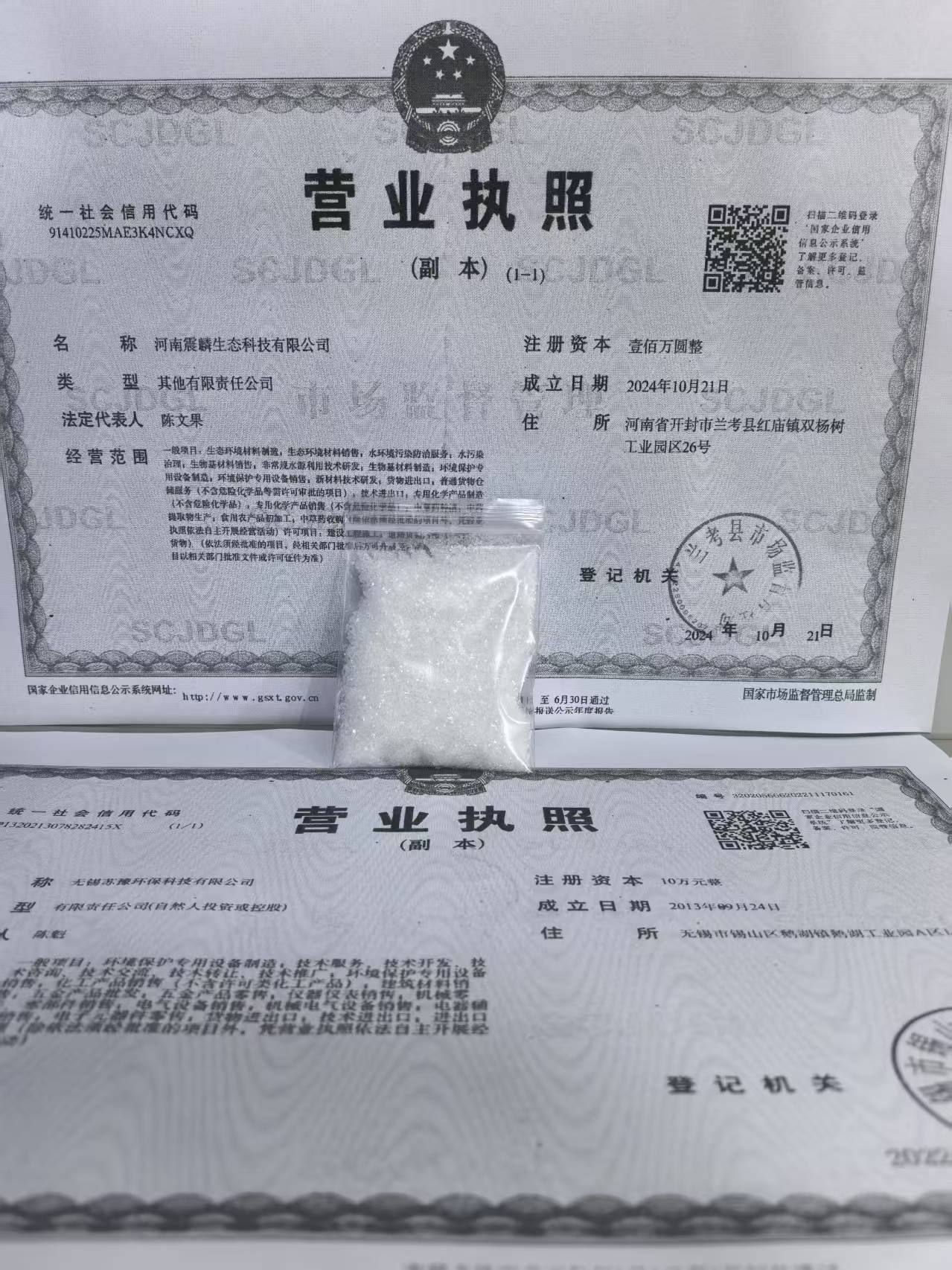 脱脂粉