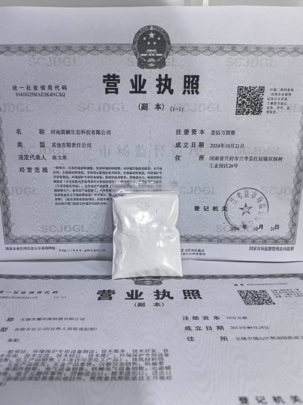 破络剂