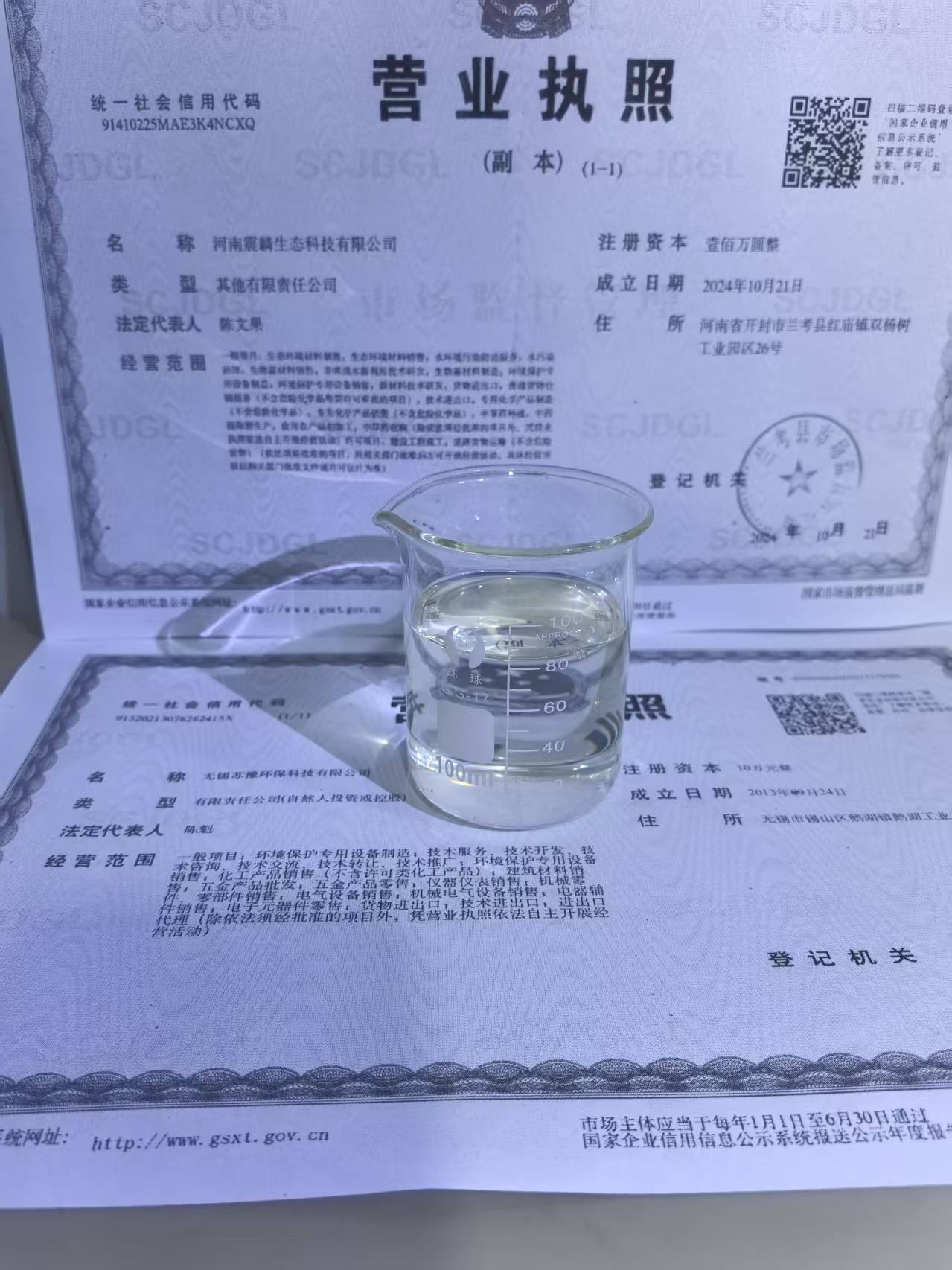 碱性清洗剂