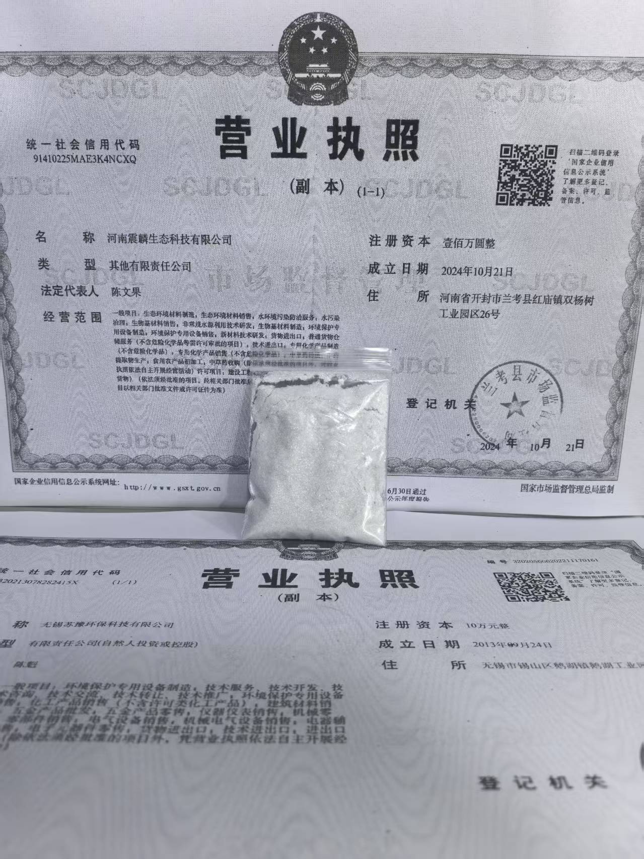 黄烟去除剂