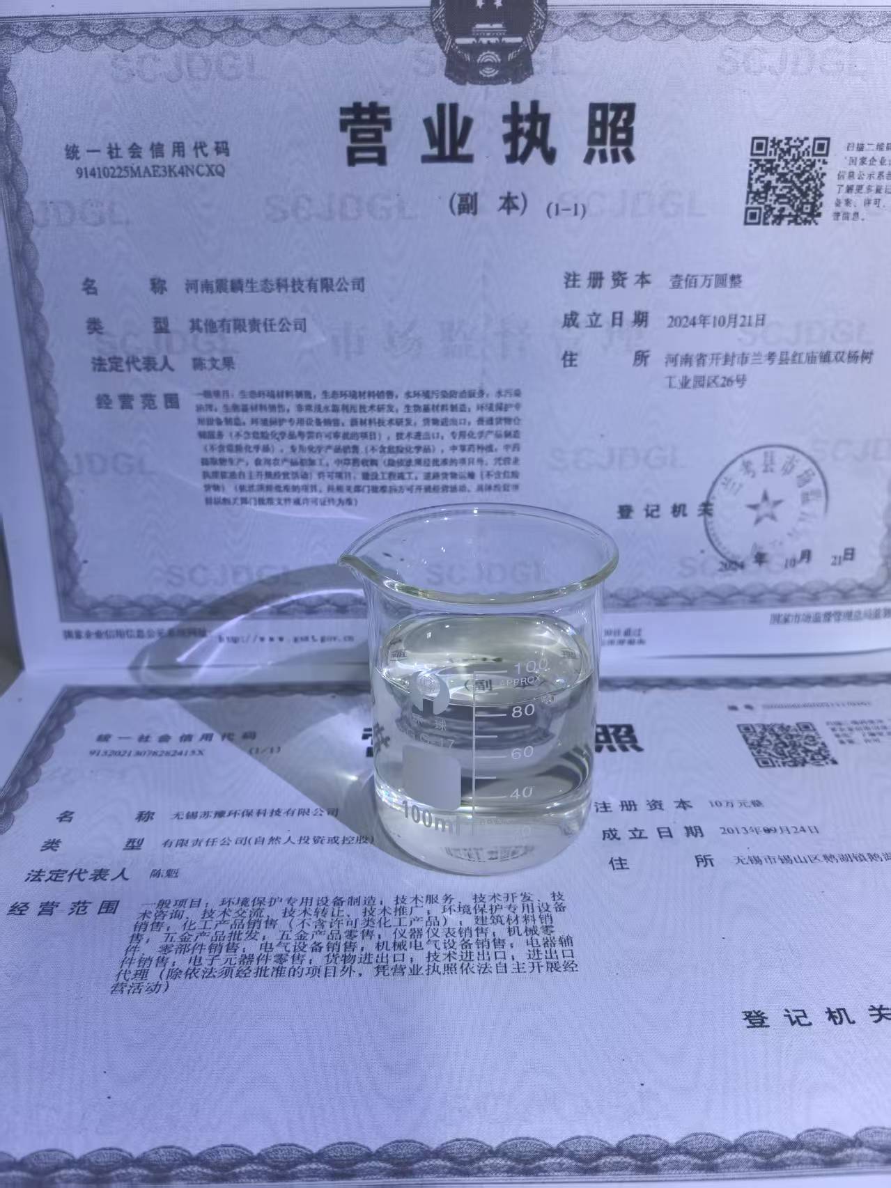 复合碳源